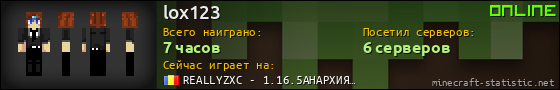Юзербар 560x90 для lox123