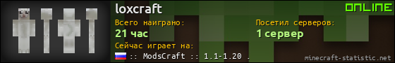 Юзербар 560x90 для loxcraft