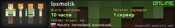 Юзербар 560x90 для loxmotik