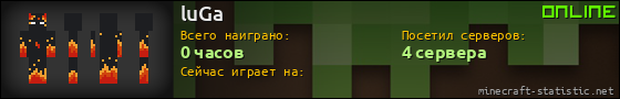 Юзербар 560x90 для luGa