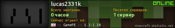Юзербар 560x90 для lucas2331k