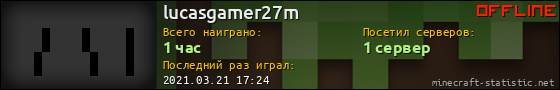 Юзербар 560x90 для lucasgamer27m