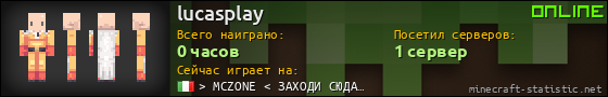 Юзербар 560x90 для lucasplay