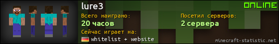Юзербар 560x90 для lure3