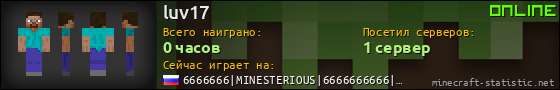 Юзербар 560x90 для luv17
