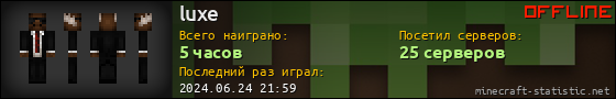Юзербар 560x90 для luxe