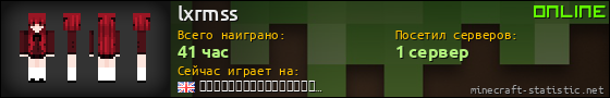 Юзербар 560x90 для lxrmss