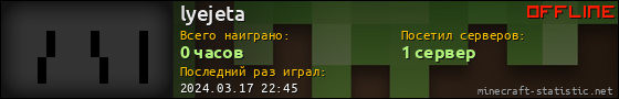 Юзербар 560x90 для lyejeta