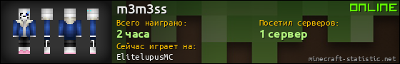 Юзербар 560x90 для m3m3ss
