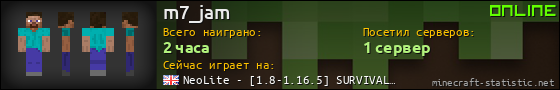 Юзербар 560x90 для m7_jam