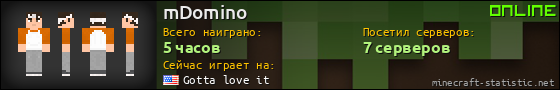 Юзербар 560x90 для mDomino