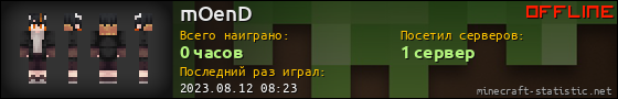 Юзербар 560x90 для mOenD