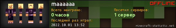 Юзербар 560x90 для maaaaaa