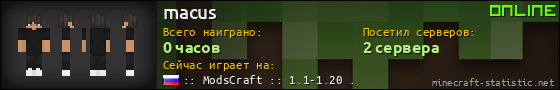 Юзербар 560x90 для macus