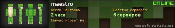 Юзербар 560x90 для maestro