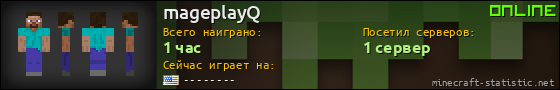 Юзербар 560x90 для mageplayQ