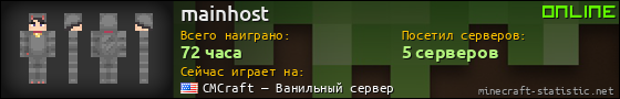 Юзербар 560x90 для mainhost