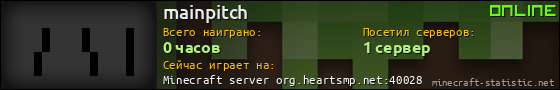Юзербар 560x90 для mainpitch