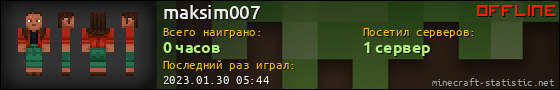 Юзербар 560x90 для maksim007