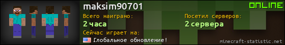 Юзербар 560x90 для maksim90701