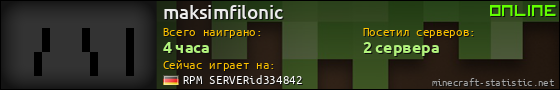 Юзербар 560x90 для maksimfilonic