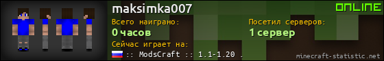 Юзербар 560x90 для maksimka007