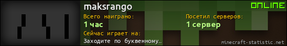 Юзербар 560x90 для maksrango