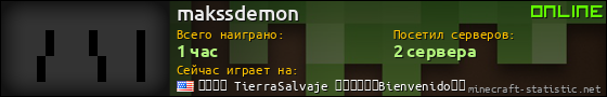 Юзербар 560x90 для makssdemon