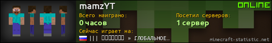 Юзербар 560x90 для mamzYT