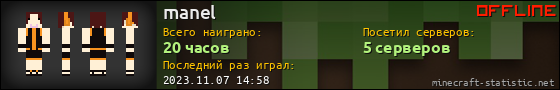 Юзербар 560x90 для manel