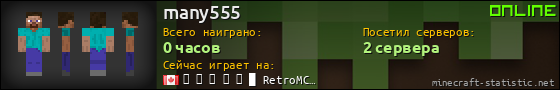 Юзербар 560x90 для many555