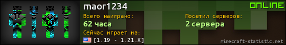 Юзербар 560x90 для maor1234