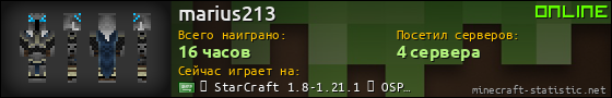 Юзербар 560x90 для marius213