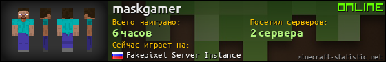 Юзербар 560x90 для maskgamer