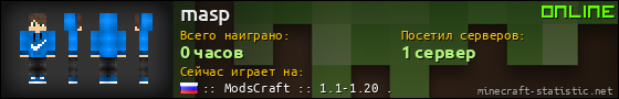 Юзербар 560x90 для masp