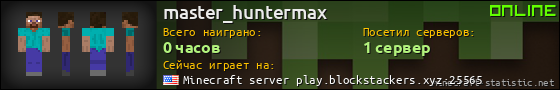 Юзербар 560x90 для master_huntermax