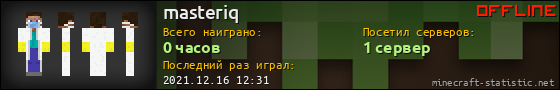 Юзербар 560x90 для masteriq