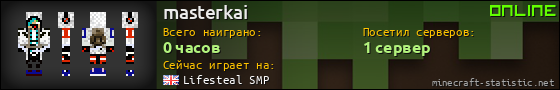 Юзербар 560x90 для masterkai