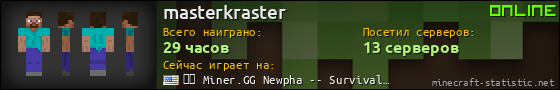 Юзербар 560x90 для masterkraster