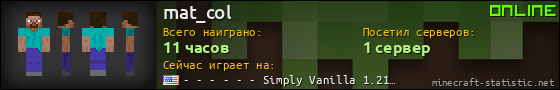 Юзербар 560x90 для mat_col