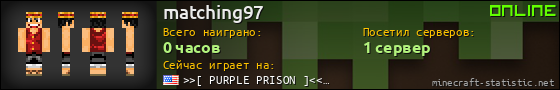 Юзербар 560x90 для matching97