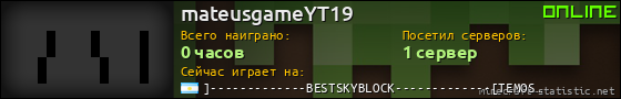 Юзербар 560x90 для mateusgameYT19