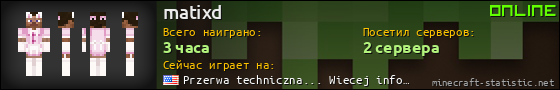 Юзербар 560x90 для matixd