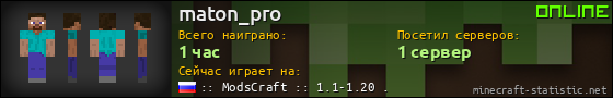 Юзербар 560x90 для maton_pro