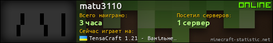 Юзербар 560x90 для matu3110