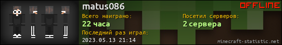 Юзербар 560x90 для matus086