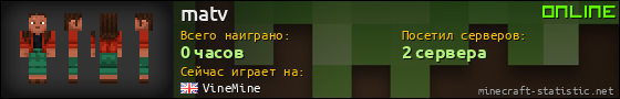 Юзербар 560x90 для matv