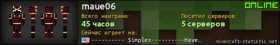 Юзербар 560x90 для maue06
