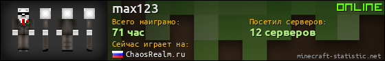 Юзербар 560x90 для max123