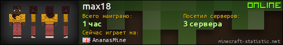 Юзербар 560x90 для max18